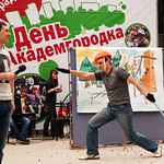 день Академгородка