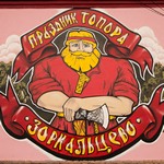 праздник Топора