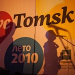 Лето 2010 на Лагерном