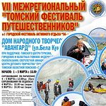 Photo Galleries of travellers