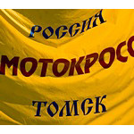 Motorcycle race